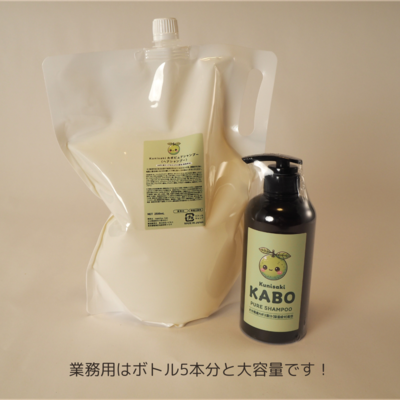 KABO PUREシャンプー1本/大分県産カボス果汁を使ったこだわり